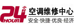 岚皋24小时空调维修服务中心